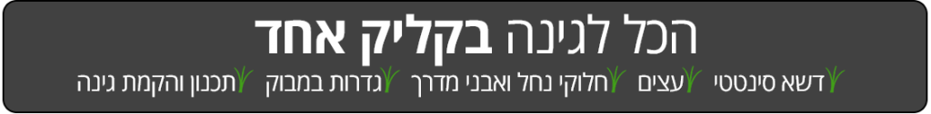 גדר במבוק