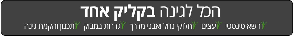 גדר במבוק